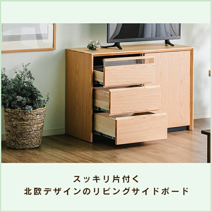 サイドボード グラム 幅100 オーク材 天然目 北欧デザイン リビング 