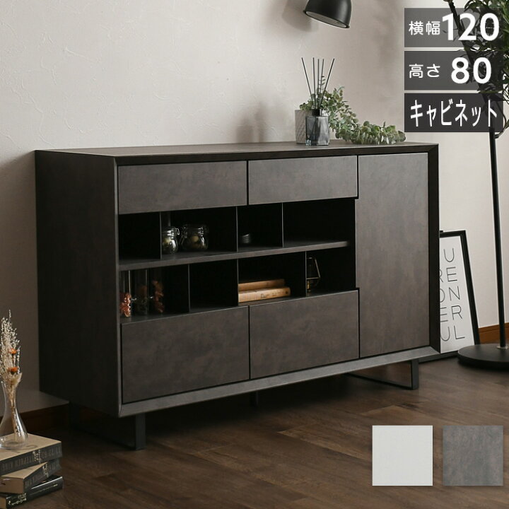 楽天市場】キャビネット 幅120 高さ80 セラミック柄 収納 開き戸 