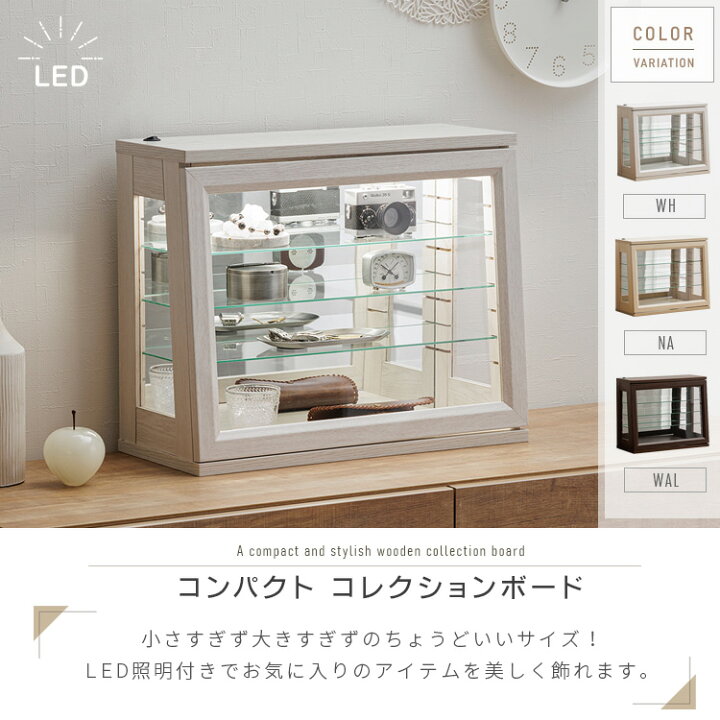 楽天市場】コレクションケース 卓上 LED コンパクト 小型 コレクション 