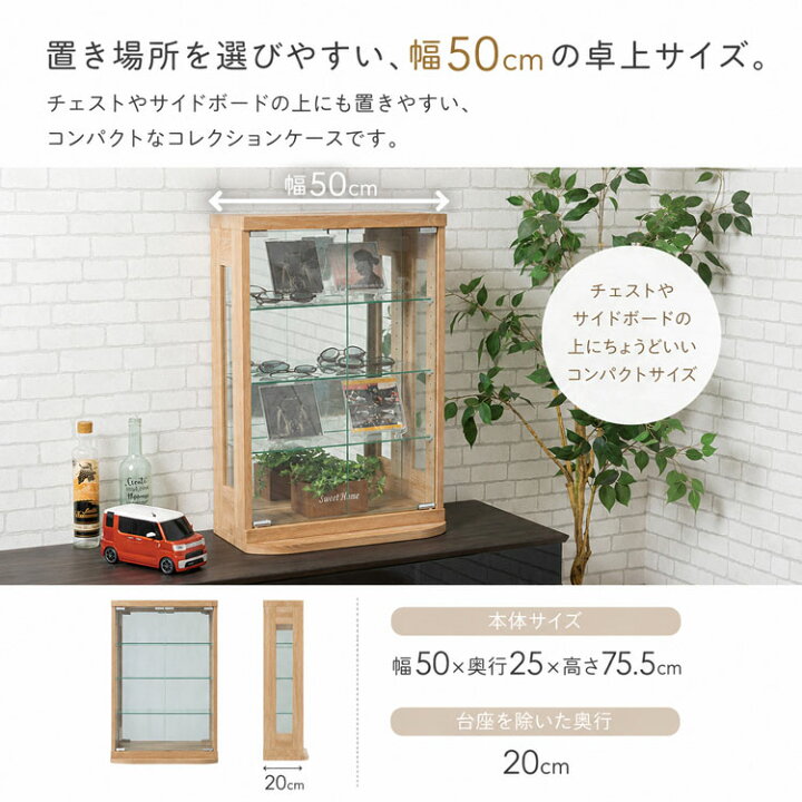 楽天市場】コレクションケース 卓上 幅50cm 背面ミラー ロータイプ 