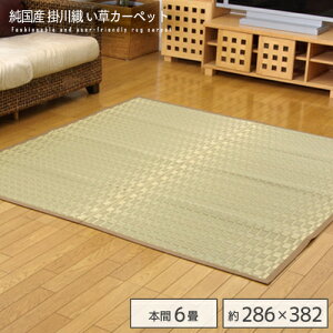 ござ 6畳の通販 価格比較 価格 Com