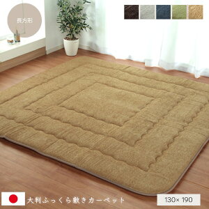 { YŖ40mmgp n ӂ~ 130×190cm J[ybg O}bg NbV h ۉ x[W uE O[ O[ lCr[ 킢   