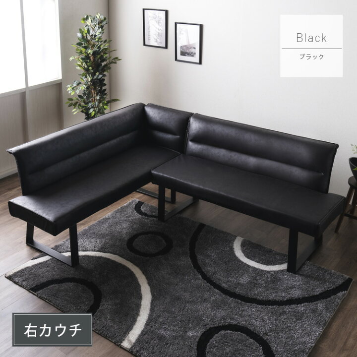 楽天市場】リビングダイニングベンチ 4人用 カウチ LDコーナーベンチ 