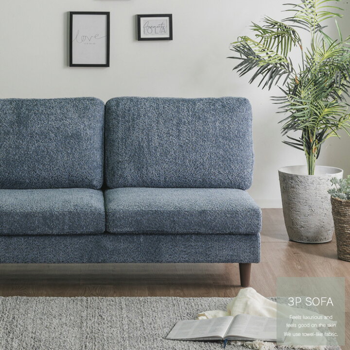 楽天市場】3Pソファ 完成品 三人掛けソファ ソファー 170cm 北欧 