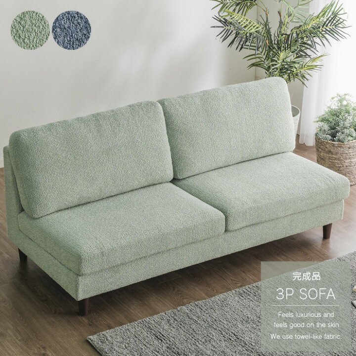 楽天市場】3Pソファ 完成品 三人掛けソファ ソファー 170cm 北欧 
