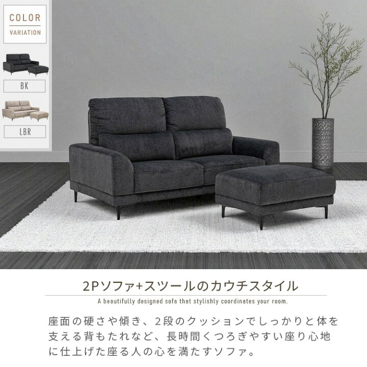 楽天市場】ソファ 2人掛け スツール付き おしゃれ ファブリック カウチ 