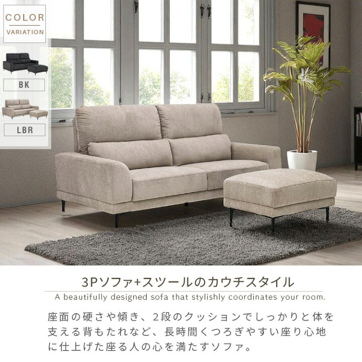 楽天市場】ソファ 3人掛け スツール付き おしゃれ ファブリック カウチ 
