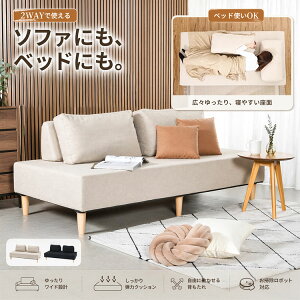 �A�C�����h�\�t�@ ��189cm �O�l�|�� �\�t�@�x�b�h 2WAY �w������� �x�[�W�� �u���b�N �N�b�V�����t�� ���k���� ���r���O �������[�� �i�`������ �V���v�� �k���� ��l�|�� ��� ���C�h�݌v 