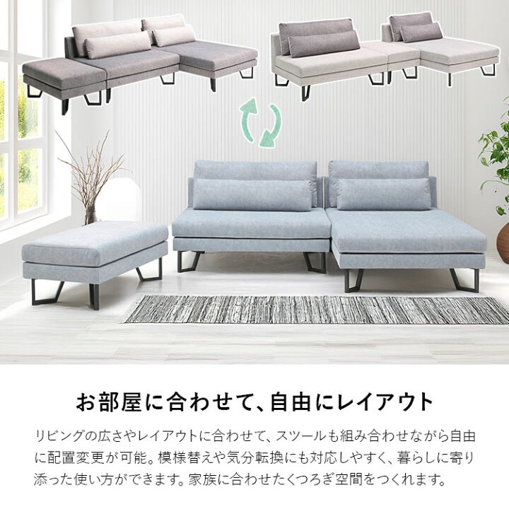 楽天市場】ソファ 3点セット 1.5人掛け シェーズロング スツール 3人 
