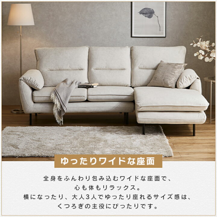 楽天市場】カウチソファー 左カウチソファ ソファー ソファ 3人掛け 
