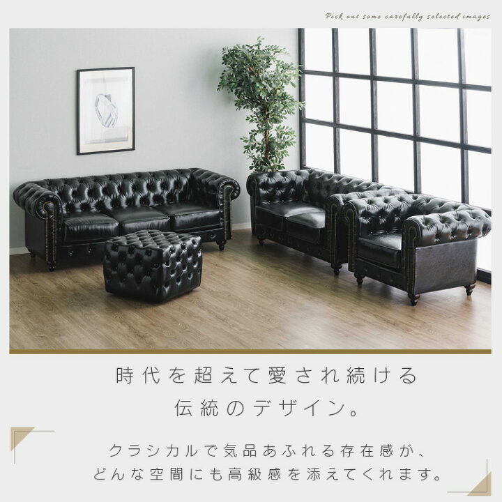 楽天市場】チェスターフィールド ソファ 二人掛け 2P ポケットコイル 