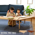 北欧風 センターテーブル C リビングテーブル 北欧 ナチュラル 木製 天然木 伸縮 デザイナーズ 風 ローテーブル コーヒーテーブル 一人暮らし おしゃれ シンプル 送料無料 spp