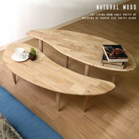北欧 センターテーブル E 無垢 木製 リビングテーブル 北欧風 ナチュラル 天然木 伸縮 サイドテーブル ソファサイド テーブル 無垢材 おしゃれ かわいい 可愛い シンプル