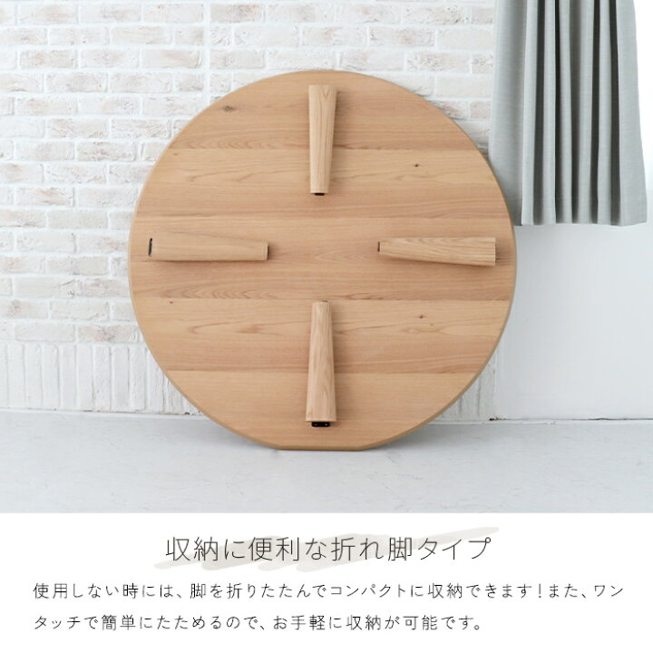 楽天市場】センターテーブル 折りたたみ 円形 110 座卓 オーク突板 丸 