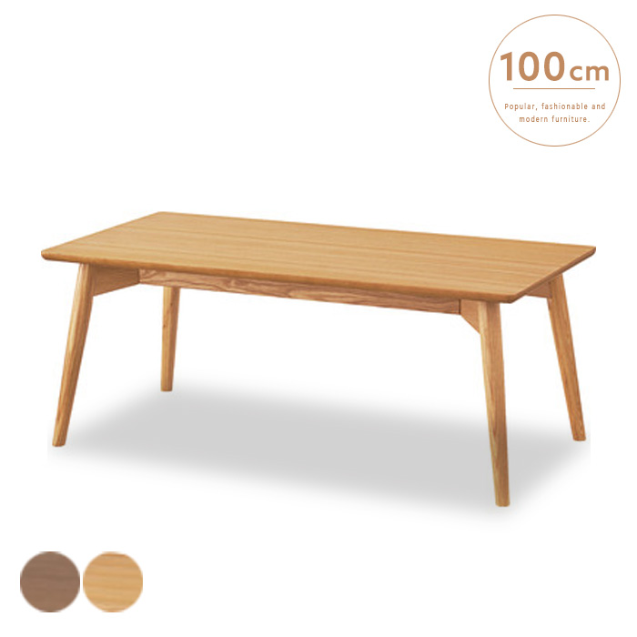 テーブル ローテーブル 100 50 送料無料 - テーブルの人気商品・通販 