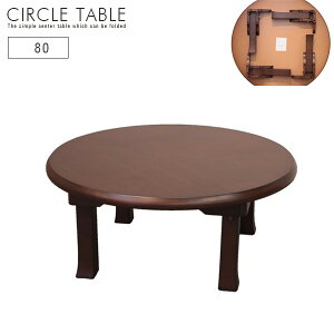 ܂肽 Z^[e[u ~` 80cm   i ~ ԑ ܂ ܂r ܋r ؐ VR uE Vv a _ lC 