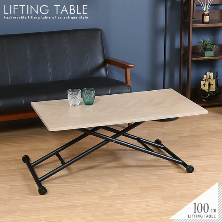 楽天市場 昇降式テーブル ヘリンボーン ホワイト 100cm キャスター付き 折りたたみ式 コンパクト 収納 ガス圧 木製 リフティングテーブル 完成品 ソファテーブル ダイニングテーブル パソコンデスク おしゃれ 人気 Ikikagu イキカグ