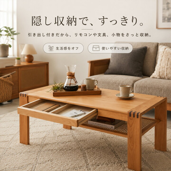 楽天市場】リビングテーブル 北欧風 110 センターテーブル ロー 