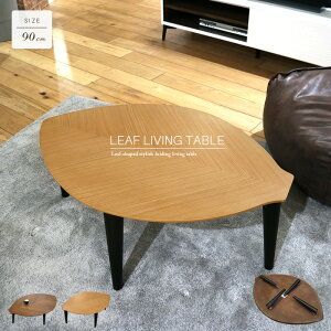 Z^[e[u 90 ܂肽  k ܂r ؂̗t^ [t^ tς̌` 킢 fUC ܂肽ݎ uE i` rOe[u RpNg l炵 90c