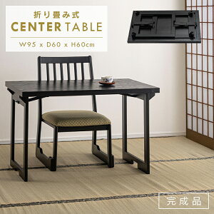 @e[u [e[u a ~ Z^[e[u rOe[u ܂肽݃e[u 95cm ܂肽  ؖ RpNg  _ 1l| 2l| C_XgA 