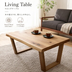 天然木 座卓 無垢」の人気商品一覧・価格比較 - 価格.com