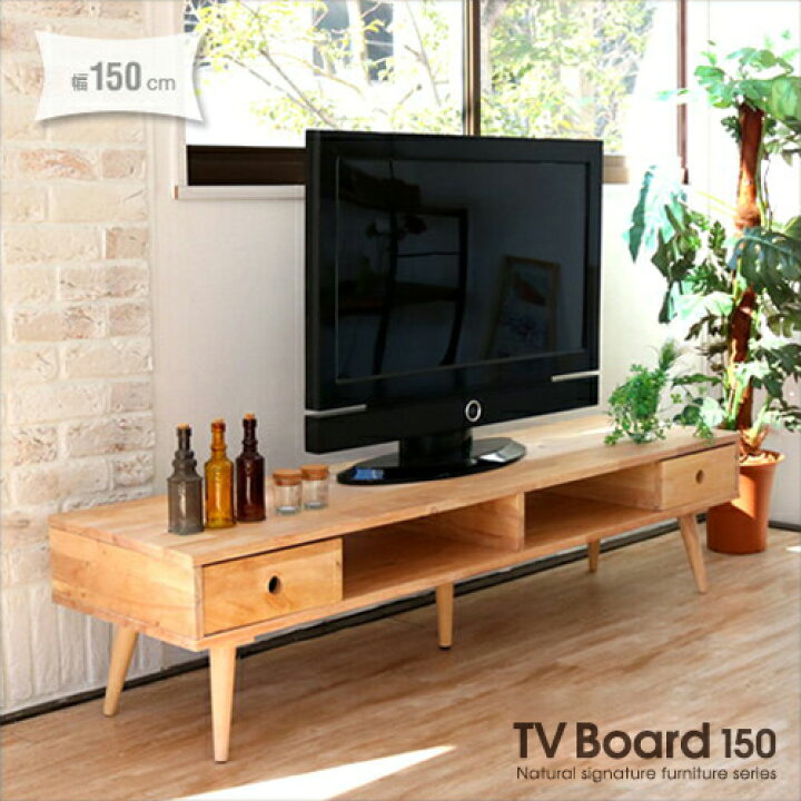 楽天市場 北欧風 テレビボード 150 北欧 テレビ台 無垢 無垢材 150cm ローボード 薄型 Tvボード Tv台 幅150 木製 天然木 ナチュラル カントリー 北欧調 かわいい おしゃれ 送料無料 Ikikagu イキカグ