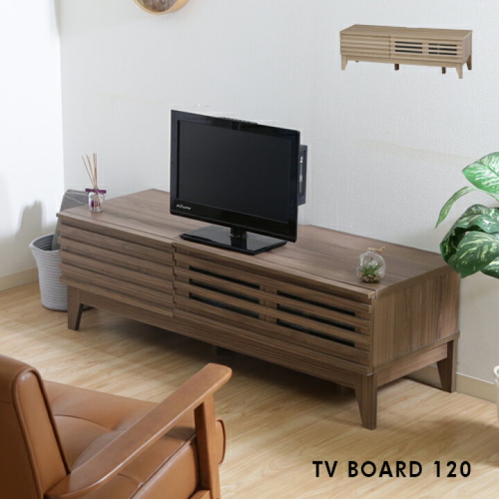 楽天市場】テレビボード 120 北欧風 木製 TVボード ローボード 収納 tv 