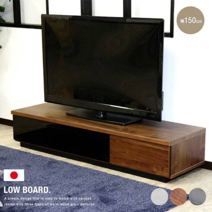 楽天市場】ローボード 150cm テレビボード 強化ガラス 完成品 木目柄 
