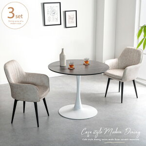 ダイニングテーブルセット 2人 円形 セラミック 丸 2人用 90cm ホワイト グレー 2人掛け テーブル おしゃれ 丸テーブル カフェ風 チェア 回転式 ダイニング 椅子 肘付き イエロー ダイニングセ