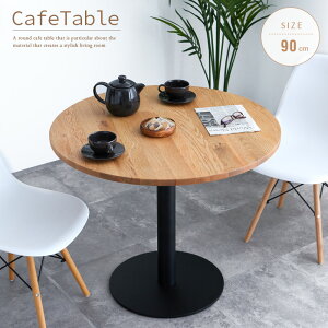 カフェテーブル 丸 90cm 北欧 おしゃれ 丸テーブル 円形 木製 無垢 オーク 天然木 ティーテーブル 一人暮らし 二人用 90 丸型 木 一本脚 一本足 スチール脚 机 コンパクト 単品 おすすめ 人気 gkw
