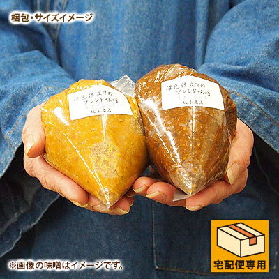 ブレンド味噌セットMサイズ