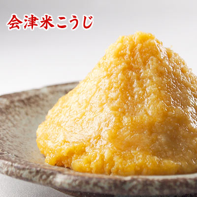会津米こうじ