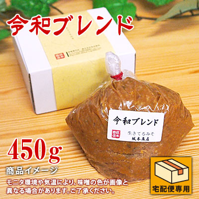 令和ブレンド450g