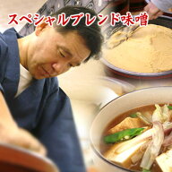 伝統の匠・スペシャルブレンド味噌（5月）500g 信州粒味噌 仙台こし味噌 加賀粒味噌 3種合わせ 米麹 こう…