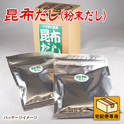 昆布だし(粉末だし)
