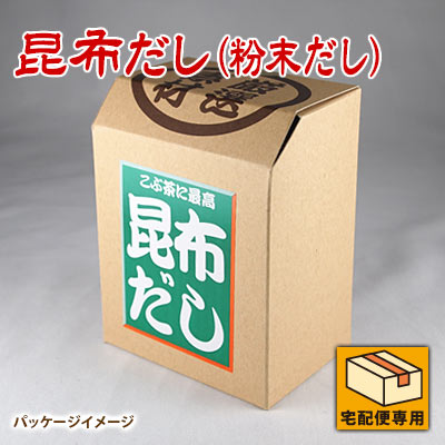 昆布だし(粉末だし)