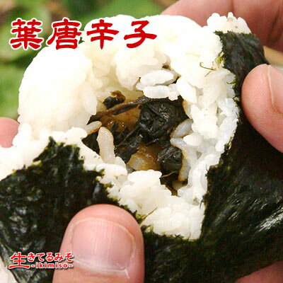 唐辛子の風味が生きている!葉とうがらし!