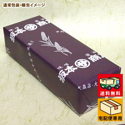 ご贈答用セット「彩」(いろどり)