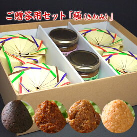 【送料無料 ギフト】 お味噌ギフトハガキ2,000円分入りご贈答用セット「極(きわみ)」 豊醸越後味噌 八丁味噌 三十七半(みそしちはん) 信州こうじ味噌 大葉味噌 青唐辛子味噌 赤味噌 白味噌 セット 食品 調味料 みそ セット・詰め合わせ 麹味噌【smtb-T】