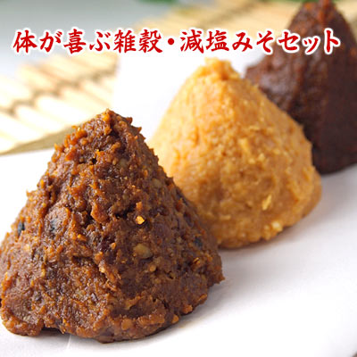 体が喜ぶ雑穀・減塩みそセット(非売品)