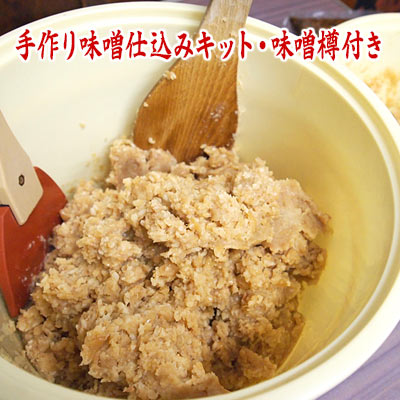 楽天市場 お味噌製品いろいろ 手作り味噌仕込みキット 生きてるみそ 楽天市場 お味噌製品いろいろ 手作り味噌仕込みキット 生きてるみそ