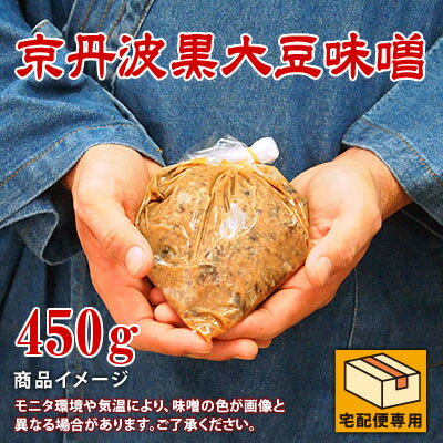 京丹波黒大豆味噌