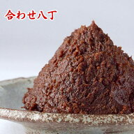 合わせ八丁 450g 八丁味噌ベースの合わせ味噌 赤だし味噌 麹味噌 豆味噌 食品 調味料 みそ 合わせみそ