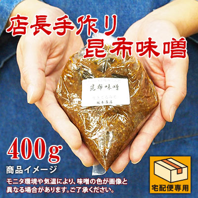 昆布味噌