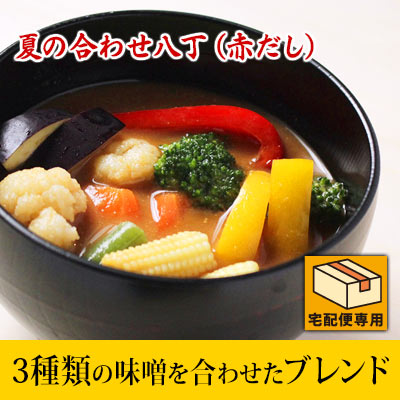 オリジナルあわせみそ『夏の合わせ八丁450g)』