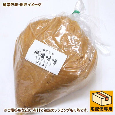 減塩味噌