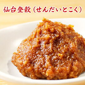 仙台登穀（せんだいとこく） 450g 米味噌 麹味噌 辛口味噌 仙台味噌 食品 調味料 みそ 赤みそ 宮城県産