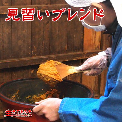 見習いブレンド