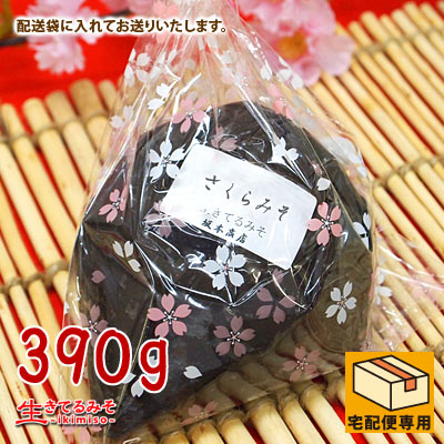 さくら味噌