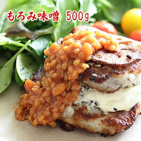 もろみ味噌 500g 食品 調味料 みそ 白みそ 調理みそ もろ味噌 醪味噌